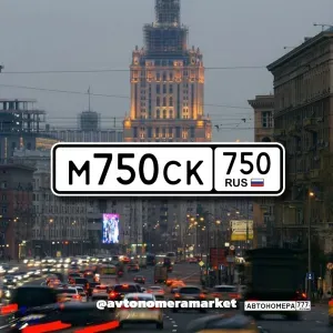 М750СК750